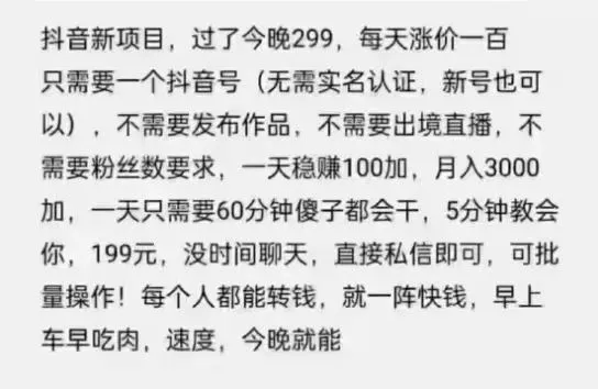 摸鱼思维·抖音新项目，一天稳赚100 ，亲测有效【付费文章】-往来项目网