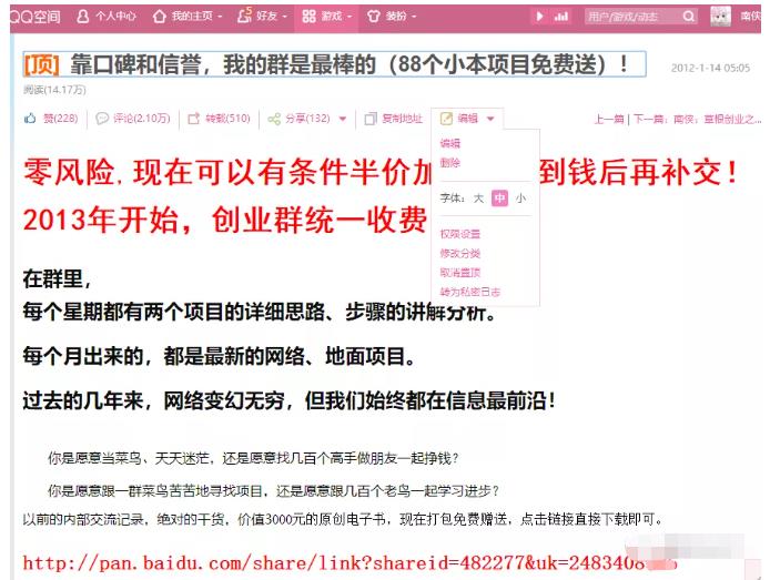 详细拆解我是如何一篇日记0投入净赚百万，小白们直接搬运后也都净赚10万-往来项目网