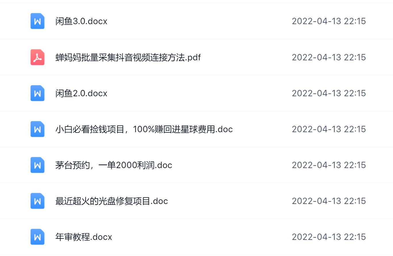 阿拉丁副业财富圈，你将收货一堆正规靠谱的赚钱项目 价值580元-往来项目网