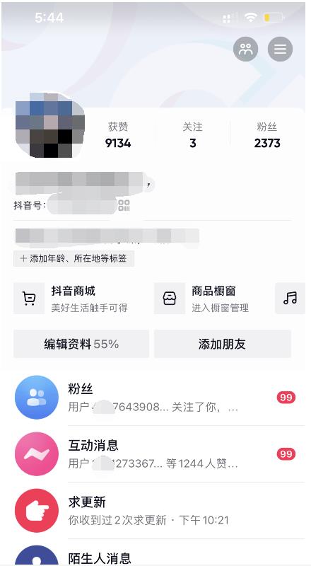 酷酷说钱：起了个抖音号，第4天爆了！​操作简单，人可‍人‬‬复制，可批化‍量‬‬-往来项目网