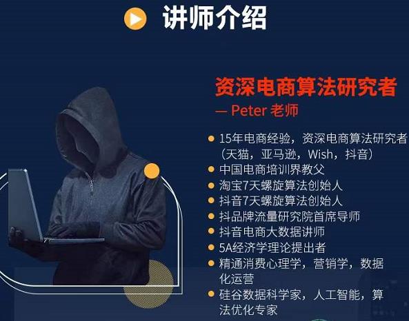 Peter短视频专栏：如何寻找视频素材.如何制作爆款视频.如何发布爆款视频-往来项目网