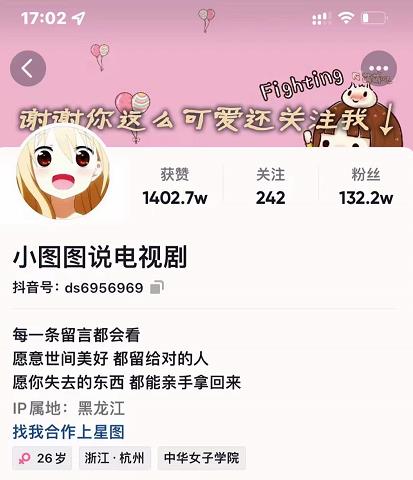 小图图说电视剧4个月100W粉丝：影视动漫解说类文案从0到1创作流程教学-往来项目网