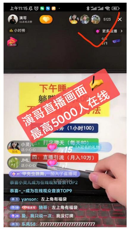 演哥直播变现实战教程，直播月入10万玩法，包含起号细节，新老号都可以-往来项目网