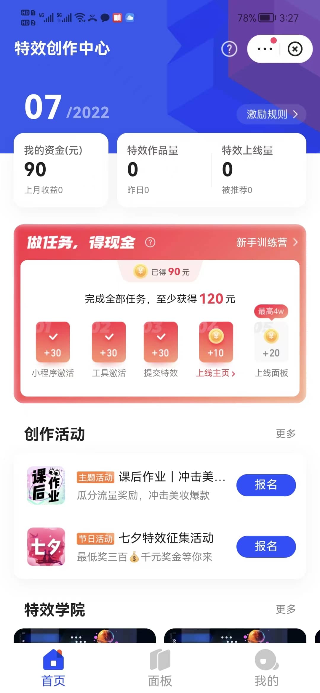 最新快手特效师项目，一个号白嫖零撸120块，多号多撸-往来项目网