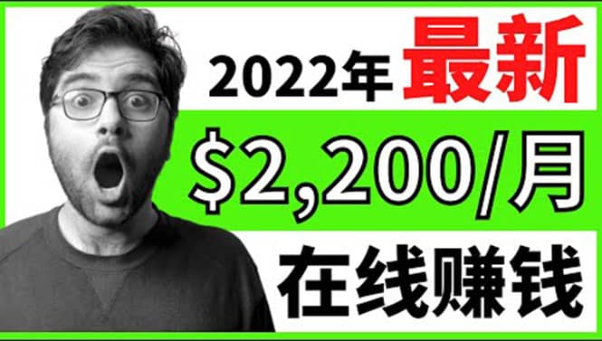 【2022在线副业】新版通过在线打字赚钱app轻松月赚900到2700美元-往来项目网