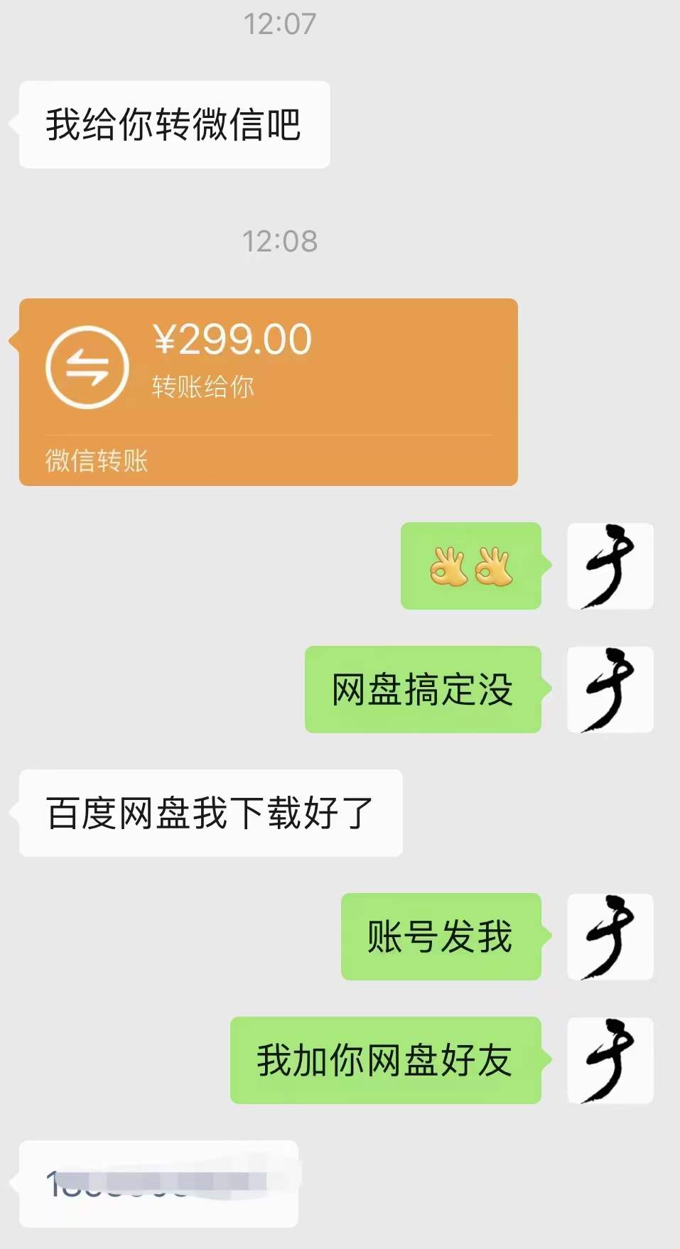 图片[3]-小吃配方淘金项目：0成本、高利润、大市场，一天赚600到6000【含配方】-往来项目网