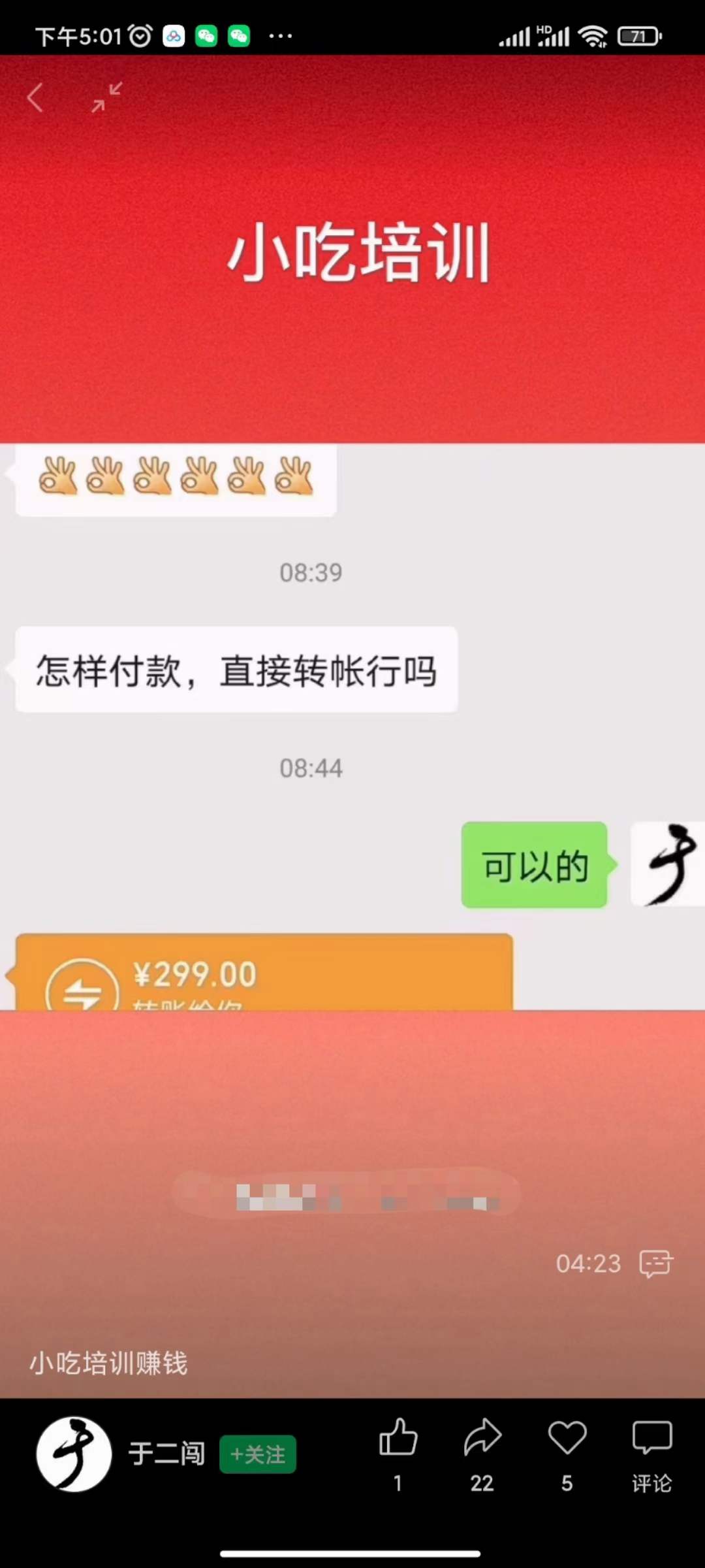 图片[1]-小吃配方淘金项目：0成本、高利润、大市场，一天赚600到6000【含配方】-往来项目网