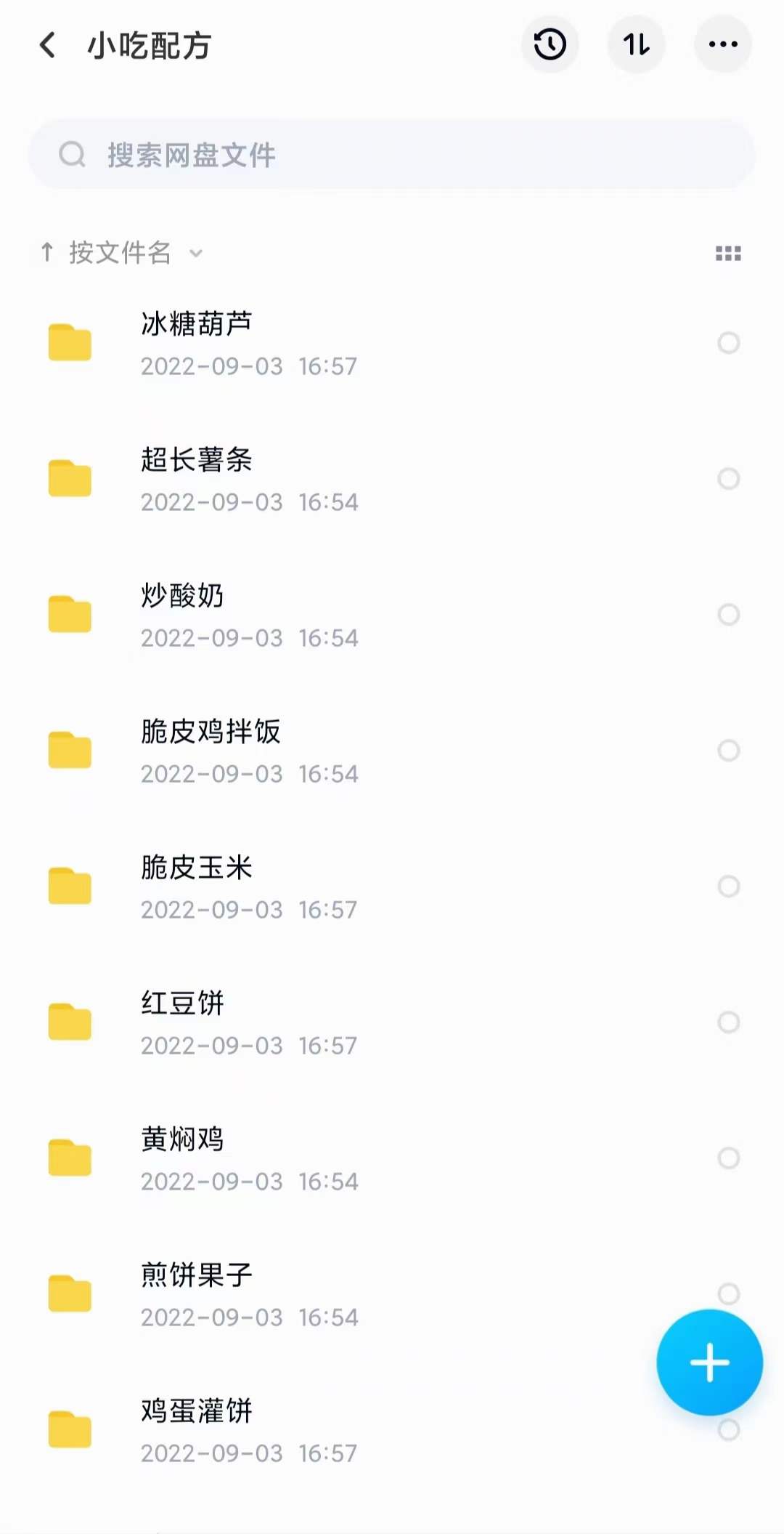 图片[7]-小吃配方淘金项目：0成本、高利润、大市场，一天赚600到6000【含配方】-往来项目网