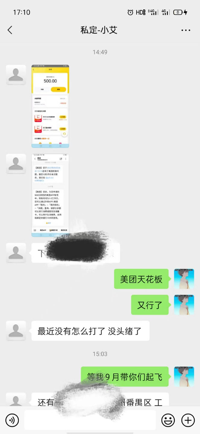 图片[1]-2022年9月份最新美团正规暴利玩法，一天可入1000  【附方法话术】-往来项目网