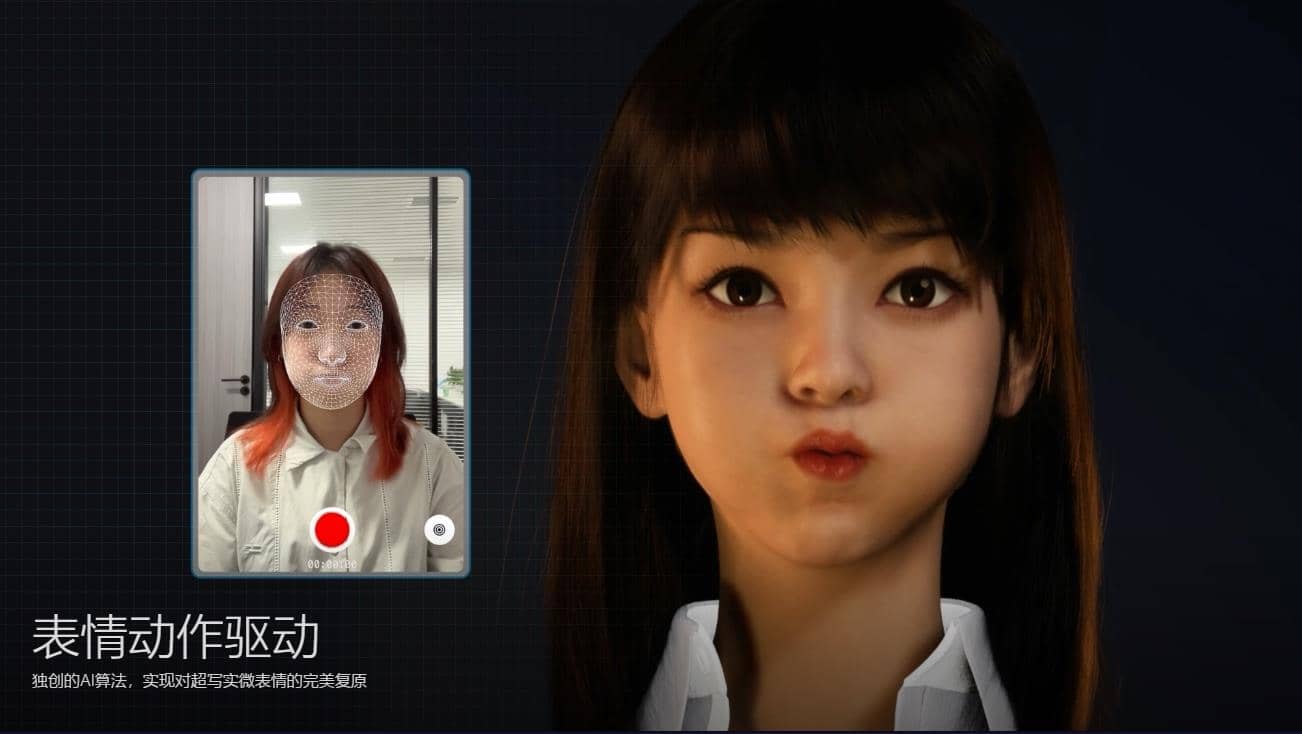 超写实虚拟数字人面部捕捉，真人驱动，数字人出镜（软件＋教程）-往来项目网