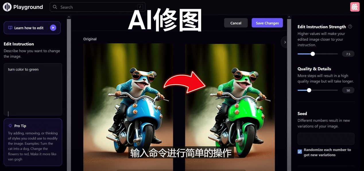 免费人工智能工具Playground AI，输入命令，实现一键修图 – 无需基础-往来项目网