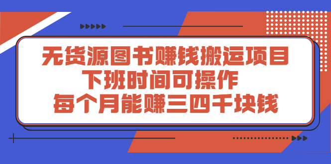 多渔日记·图书项目，价值299元-往来项目网