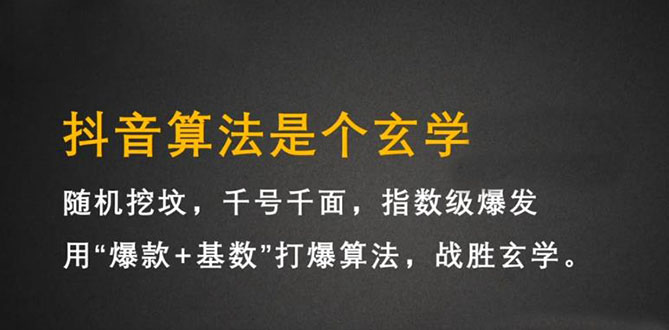 抖音短视频带货训练营，手把手教你短视频带货，听话照做，保证出单-往来项目网