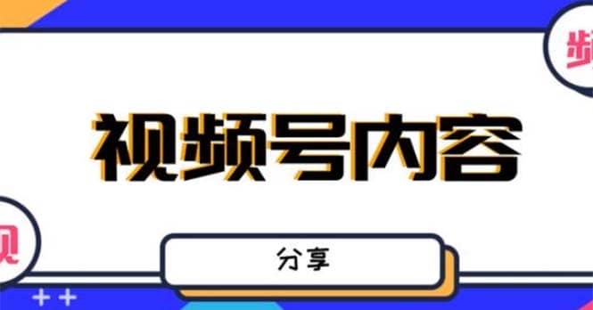 最新抖音带货之蹭网红流量玩法，案例分析学习【详细教程】-往来项目网