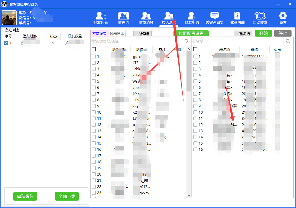 图片[6]-外面收费688微信中控爆粉超级爆粉群发转发跟圈收款一机多用【脚本 教程】-往来项目网