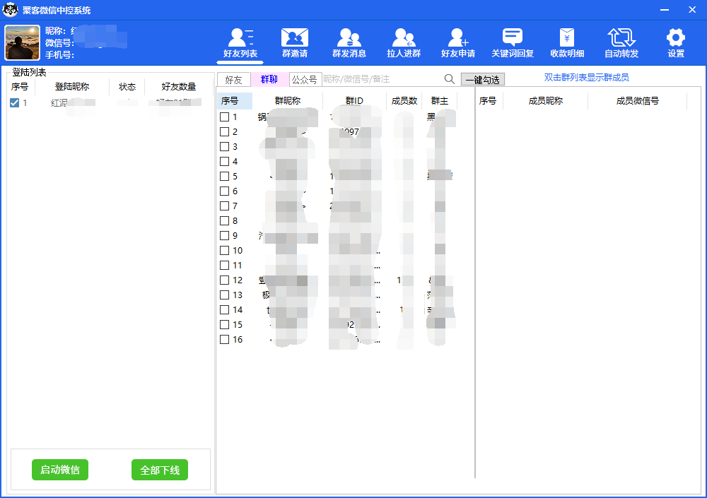 图片[2]-外面收费688微信中控爆粉超级爆粉群发转发跟圈收款一机多用【脚本 教程】-往来项目网