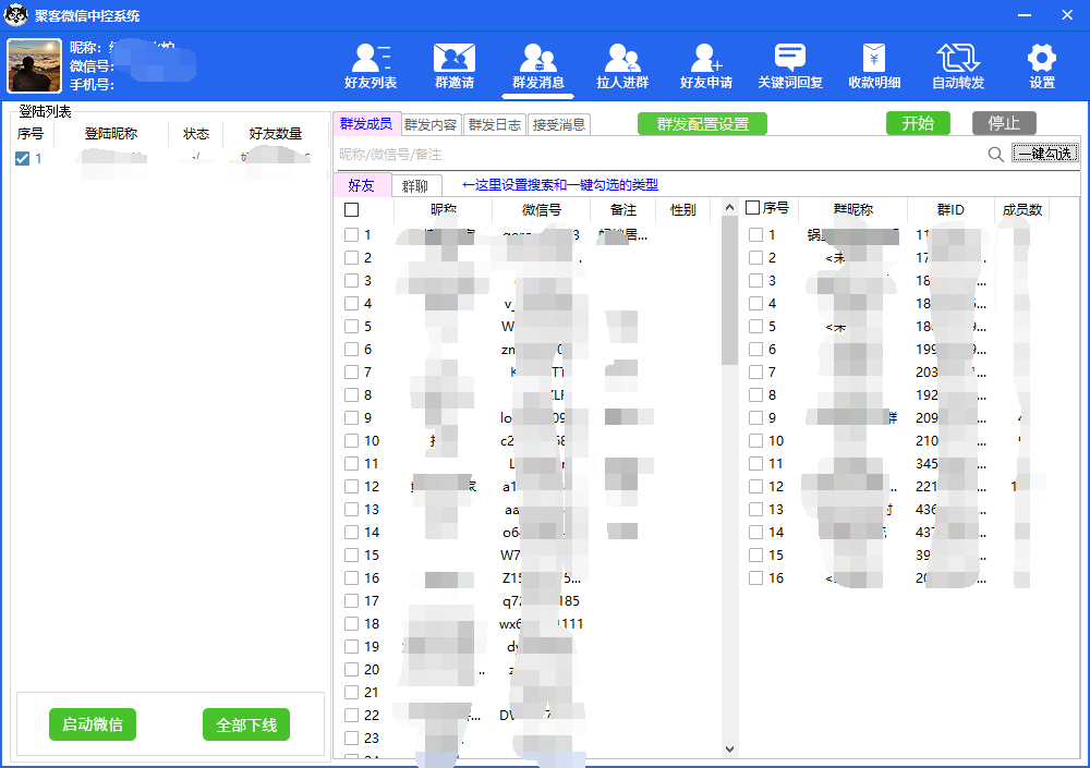 图片[4]-外面收费688微信中控爆粉超级爆粉群发转发跟圈收款一机多用【脚本 教程】-往来项目网