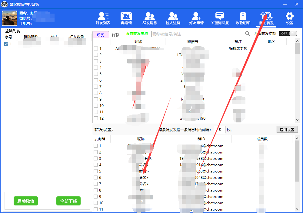 图片[5]-外面收费688微信中控爆粉超级爆粉群发转发跟圈收款一机多用【脚本 教程】-往来项目网