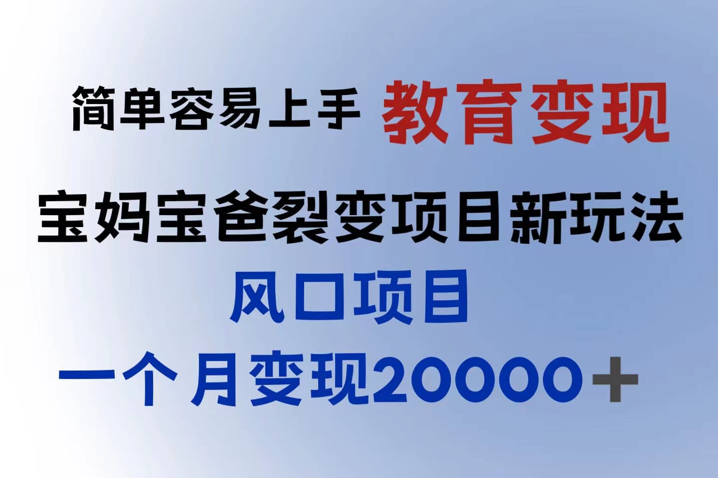 小红书需求最大的虚拟资料变现，无门槛，一天玩两小时入300 （教程 资料）-往来项目网