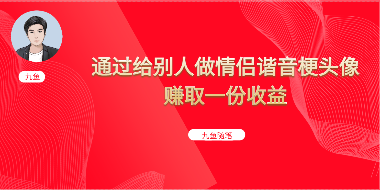 抖音直播做头像日入300 ，新手小白看完就能实操（教程 工具）-往来项目网