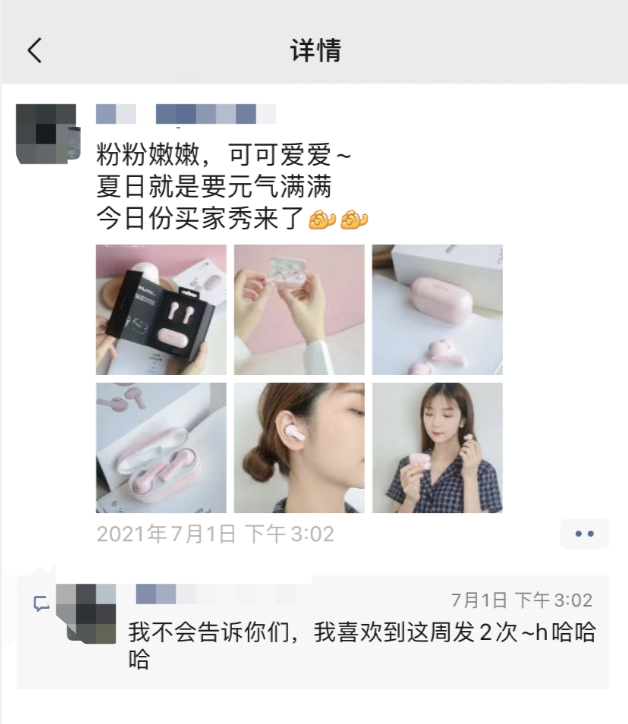 图片[8]-3000字实操干货，手把手教你如何运营好朋友圈-往来项目网