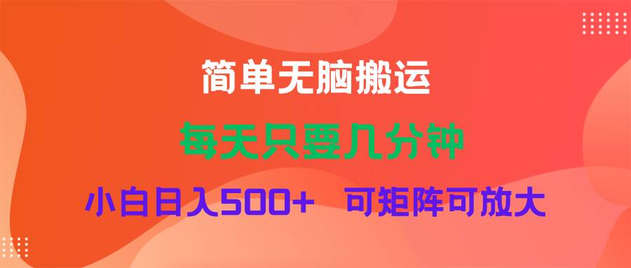 蓝海项目  淘宝逛逛视频分成计划简单无脑搬运  每天只要几分钟小白日入…-往来项目网