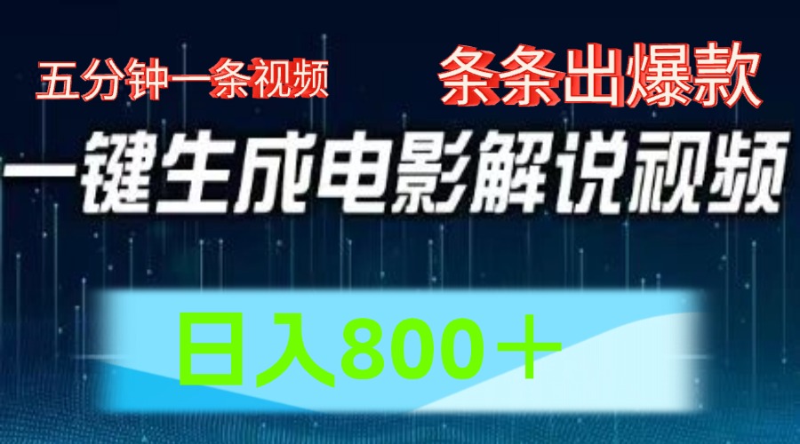 西瓜视频撸流量，简单上手，0粉变现矩阵操作，日入1000＋-往来项目网