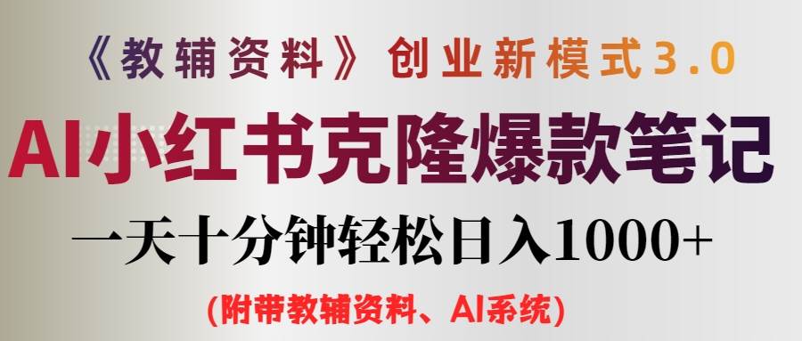 小学教辅资料项目就是前端搞流量，后端卖资料-往来项目网