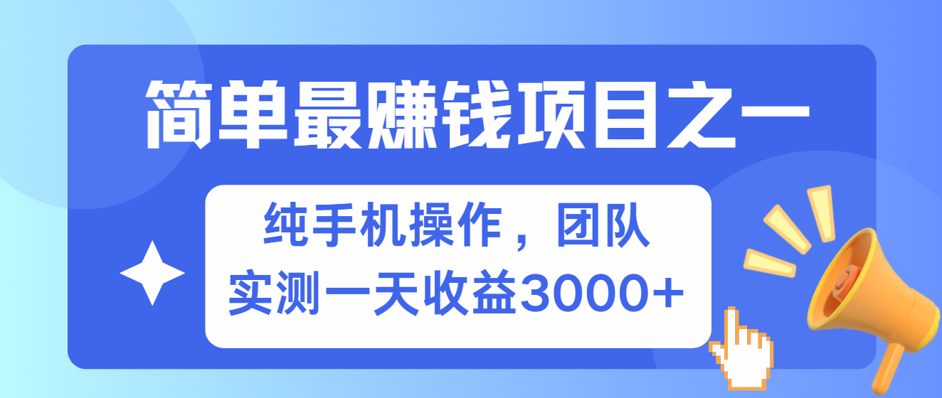 短剧掘金最新玩法，简单有手机就能做的项目，收益可观-往来项目网