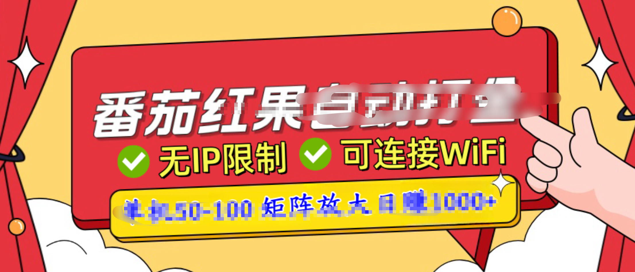 番茄红果广告自动打金暴力玩法，单机50-100，可矩阵放大操作日赚1000+，小白轻松上手！-往来项目网