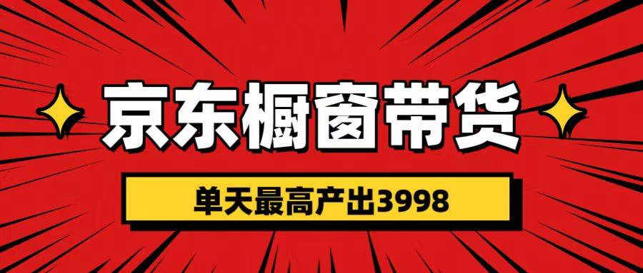 短视频带货3.0养老项目，视频秒过，永久推流 月入3万+-往来项目网