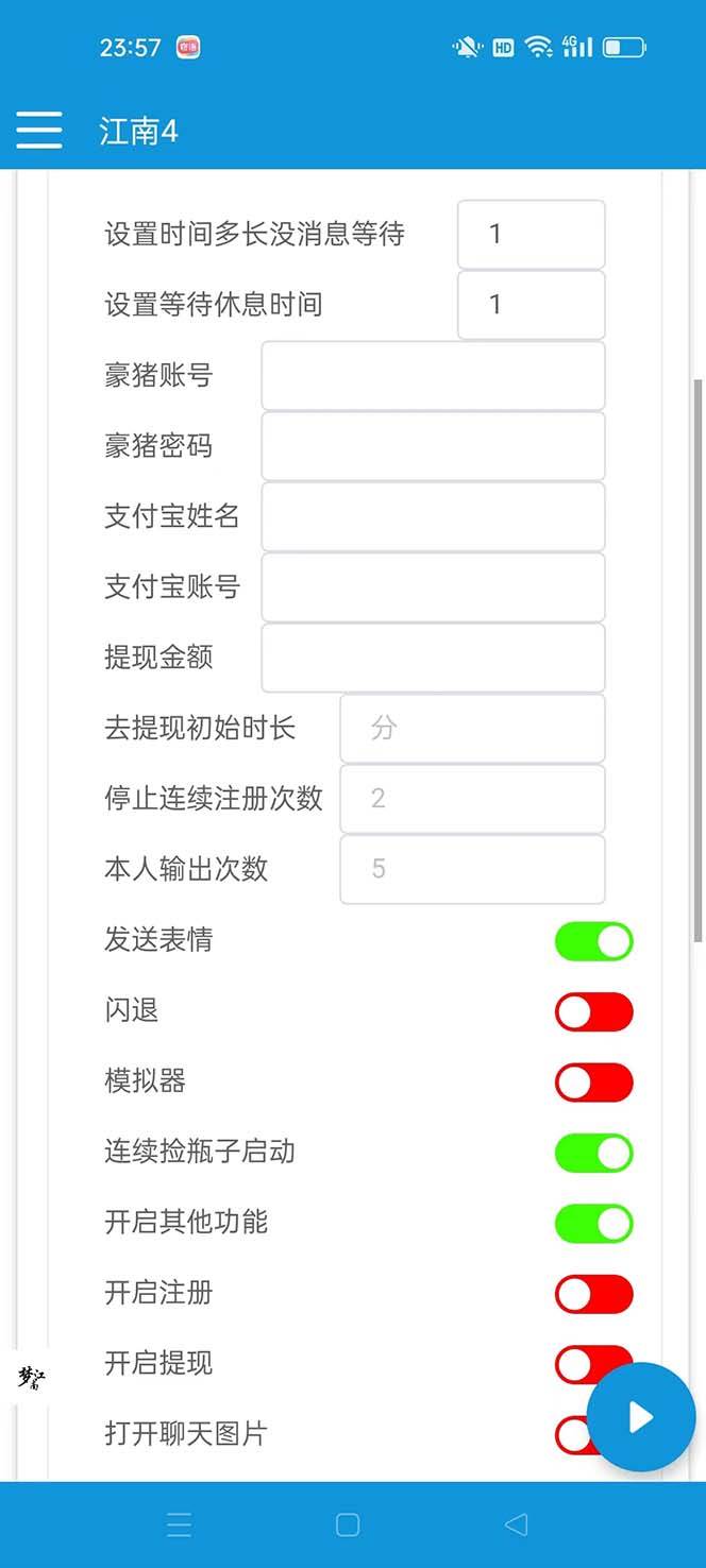 图片[3]-最新多平台漂流瓶聊天平台全自动挂机玩法，单窗口日收益30-50 【挂机脚本 使用教程】-往来项目网